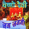 About Vaishno Devi Jag Janani Song